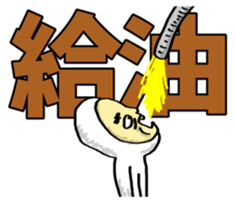 Mr. Futamoji 1 sticker #14846316