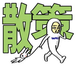 Mr. Futamoji 1 sticker #14846317