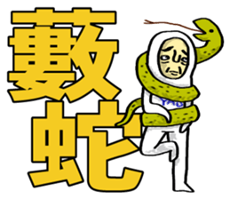 Mr. Futamoji 1 sticker #14846321