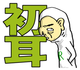 Mr. Futamoji 1 sticker #14846322