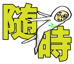 Mr. Futamoji 1 sticker #14846323