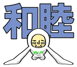 Mr. Futamoji 1 sticker #14846324