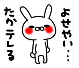 Taka Taka sticker #14846511