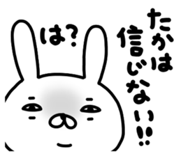 Taka Taka sticker #14846521