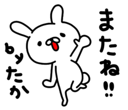 Taka Taka sticker #14846527