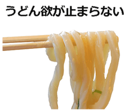 Udon2 sticker #14846618