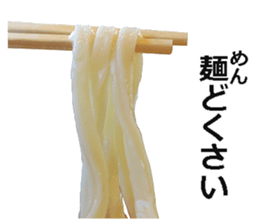 Udon2 sticker #14846634