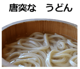 Udon2 sticker #14846647