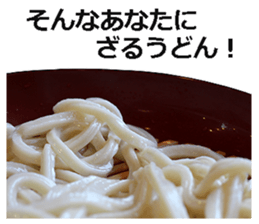 Udon2 sticker #14846650