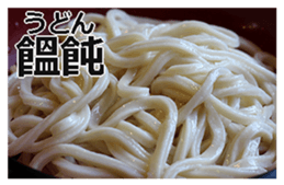 Udon2 sticker #14846653