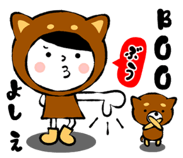 Name Sticker [Yoshie] sticker #14846975