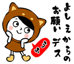 Name Sticker [Yoshie] sticker #14846976