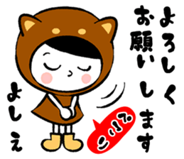 Name Sticker [Yoshie] sticker #14846977