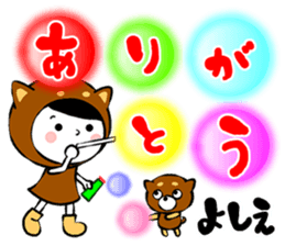 Name Sticker [Yoshie] sticker #14846982