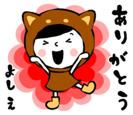 Name Sticker [Yoshie] sticker #14846983