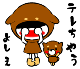 Name Sticker [Yoshie] sticker #14846985