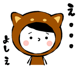 Name Sticker [Yoshie] sticker #14846988