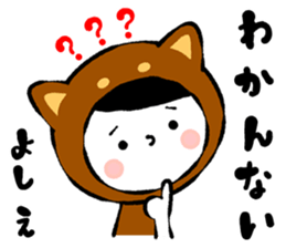 Name Sticker [Yoshie] sticker #14846989