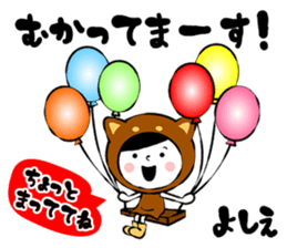 Name Sticker [Yoshie] sticker #14846992