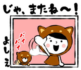 Name Sticker [Yoshie] sticker #14846993