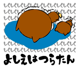 Name Sticker [Yoshie] sticker #14846997