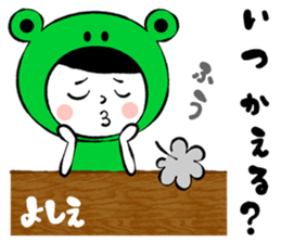 Name Sticker [Yoshie] sticker #14846998