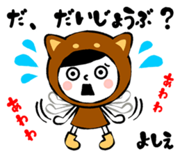 Name Sticker [Yoshie] sticker #14846999