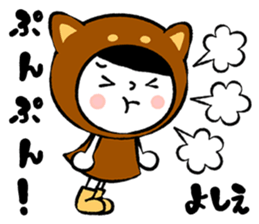 Name Sticker [Yoshie] sticker #14847000