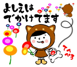 Name Sticker [Yoshie] sticker #14847002