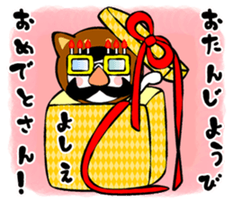 Name Sticker [Yoshie] sticker #14847004