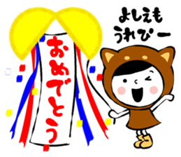 Name Sticker [Yoshie] sticker #14847005