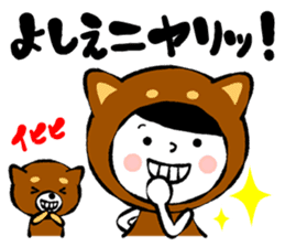 Name Sticker [Yoshie] sticker #14847006