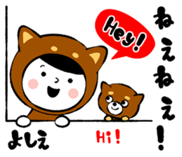 Name Sticker [Yoshie] sticker #14847008