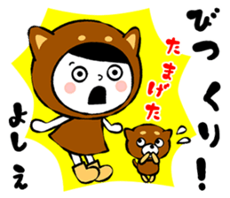 Name Sticker [Yoshie] sticker #14847010