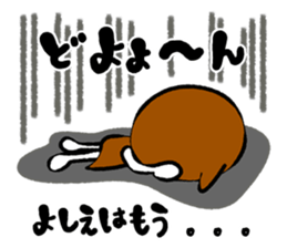 Name Sticker [Yoshie] sticker #14847011