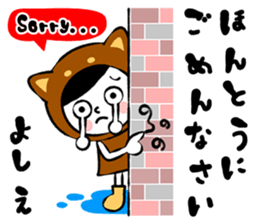 Name Sticker [Yoshie] sticker #14847013
