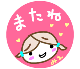 namae from sticker mie sticker #14847017