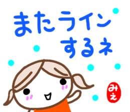 namae from sticker mie sticker #14847019