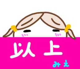 namae from sticker mie sticker #14847029