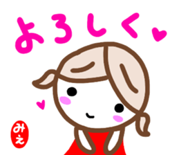 namae from sticker mie sticker #14847030