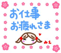 namae from sticker mie sticker #14847032