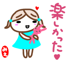 namae from sticker mie sticker #14847038