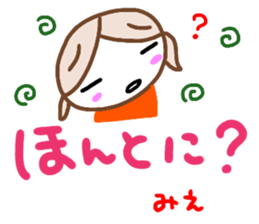 namae from sticker mie sticker #14847041