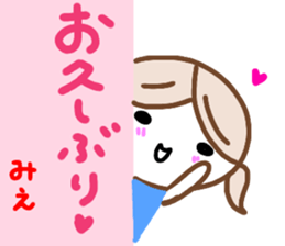 namae from sticker mie sticker #14847043