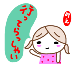 namae from sticker mie sticker #14847047