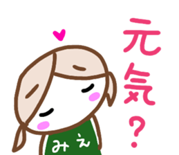 namae from sticker mie sticker #14847049