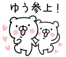 The Sticker Mr. yuu uses01 sticker #14847054