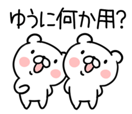 The Sticker Mr. yuu uses01 sticker #14847055