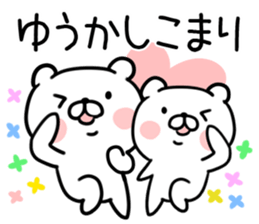 The Sticker Mr. yuu uses01 sticker #14847059