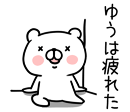 The Sticker Mr. yuu uses01 sticker #14847062